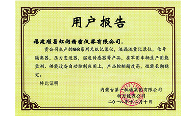 虹潤產(chǎn)品應(yīng)用于內(nèi)蒙古第一機械制造集團有限公司軍用車輛項目